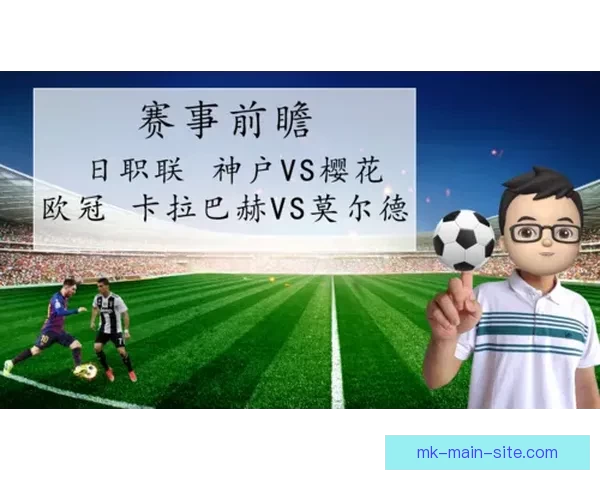 聚焦2026年世界杯赛程安排全景解析与精彩赛事前瞻指南